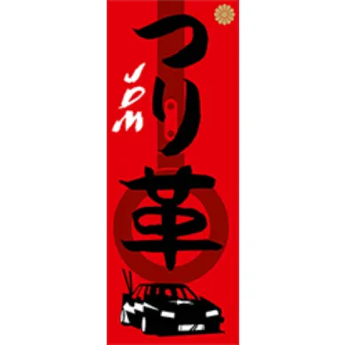 Sticker-Tsuri-Akafuda kuva