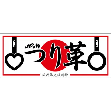 Rising Sun sticker JDMTSURIKAWA kuva