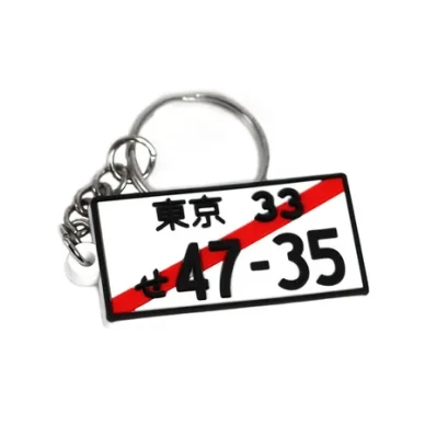 pol pm Brelok gumowy Tablica japonska JDM 953 1 kuva